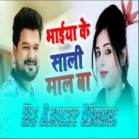 Has Ke Kareja mein Smali Yarawa Hamra bhaiya ke sali Dj Ankit ARS Music 